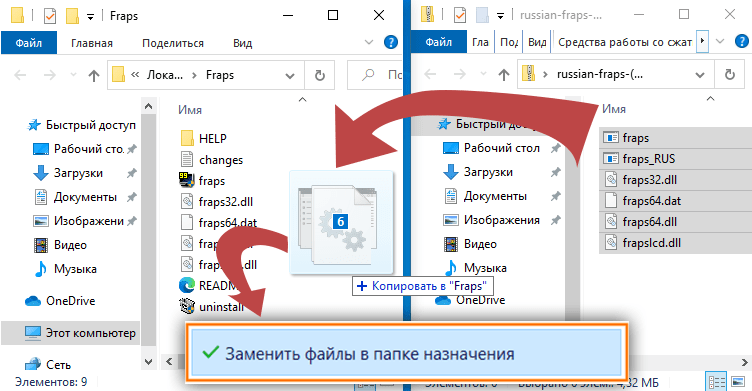 Фрапс на русском скрин 1